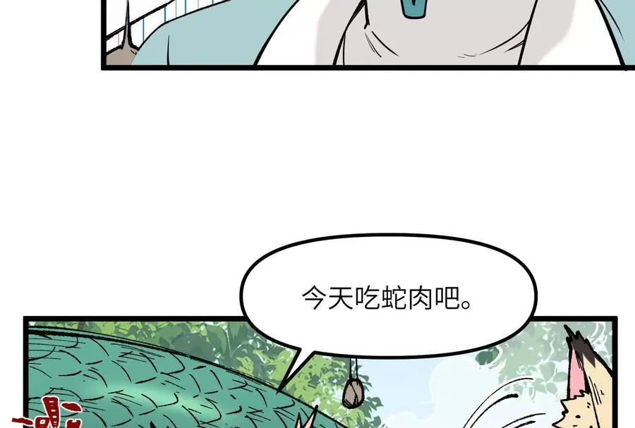 第1话 我是吴灵根 第168页