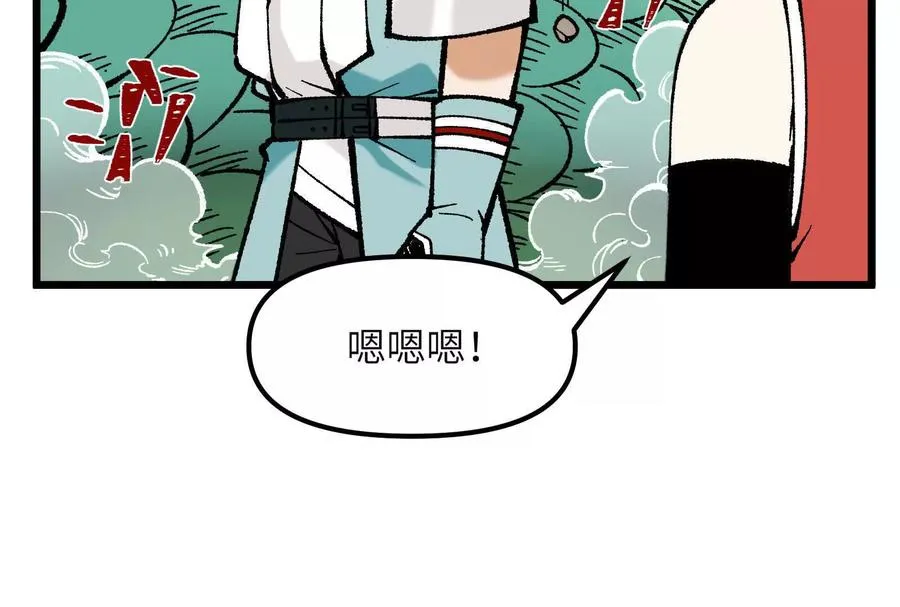 第1话 我是吴灵根 第170页