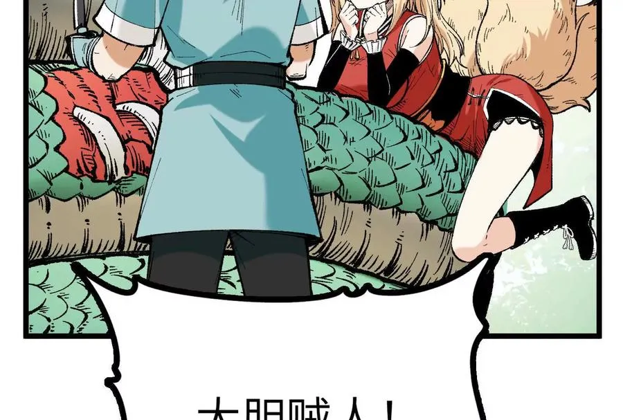 第1话 我是吴灵根 第174页