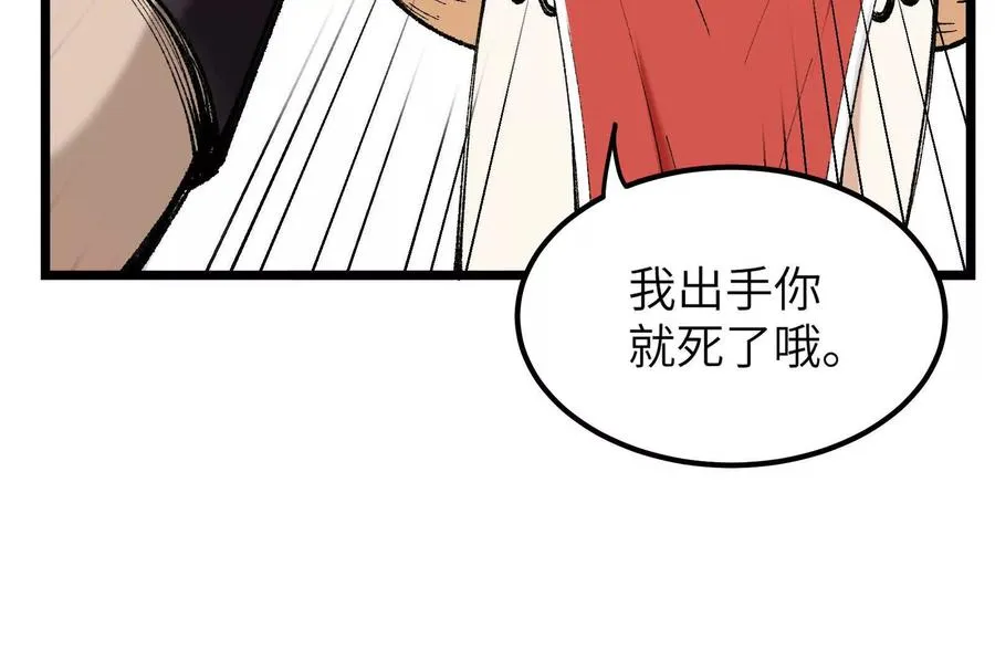 第1话 我是吴灵根 第206页