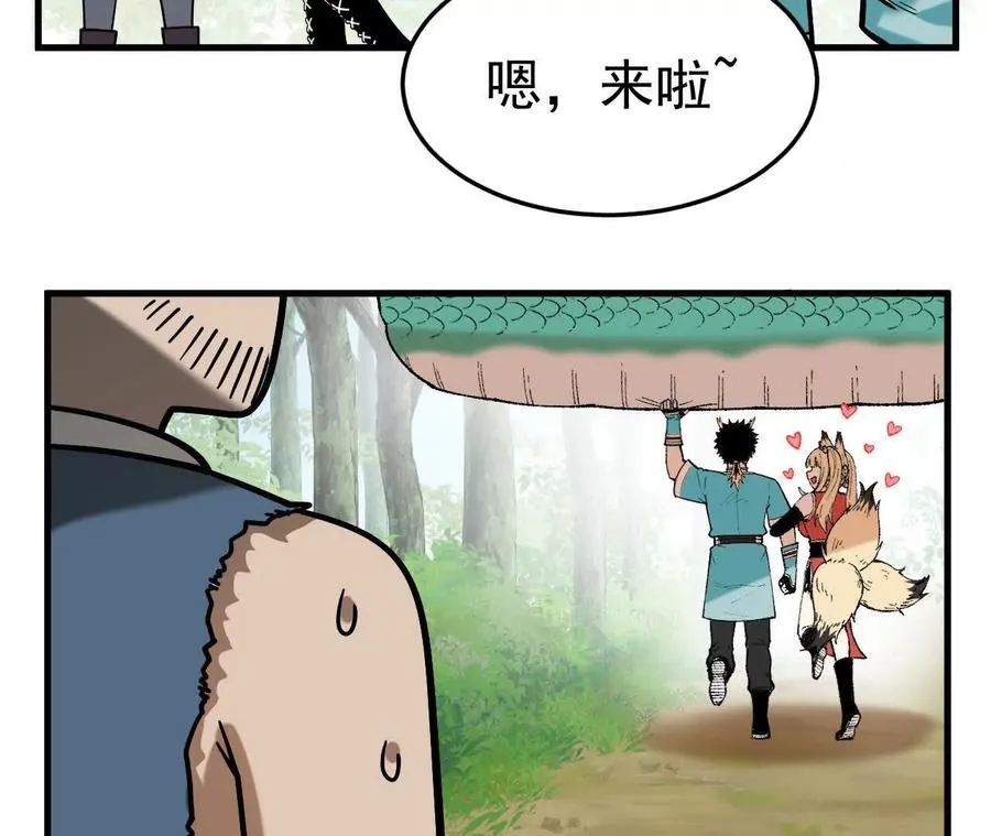 第1话 我是吴灵根 第263页