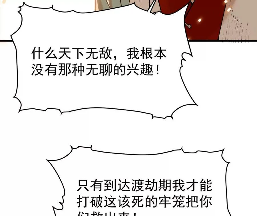 第2话 玄天书院 第67页