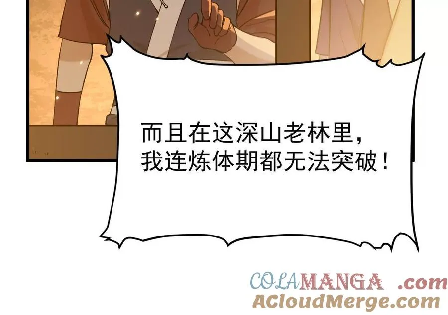 第2话 玄天书院 第69页