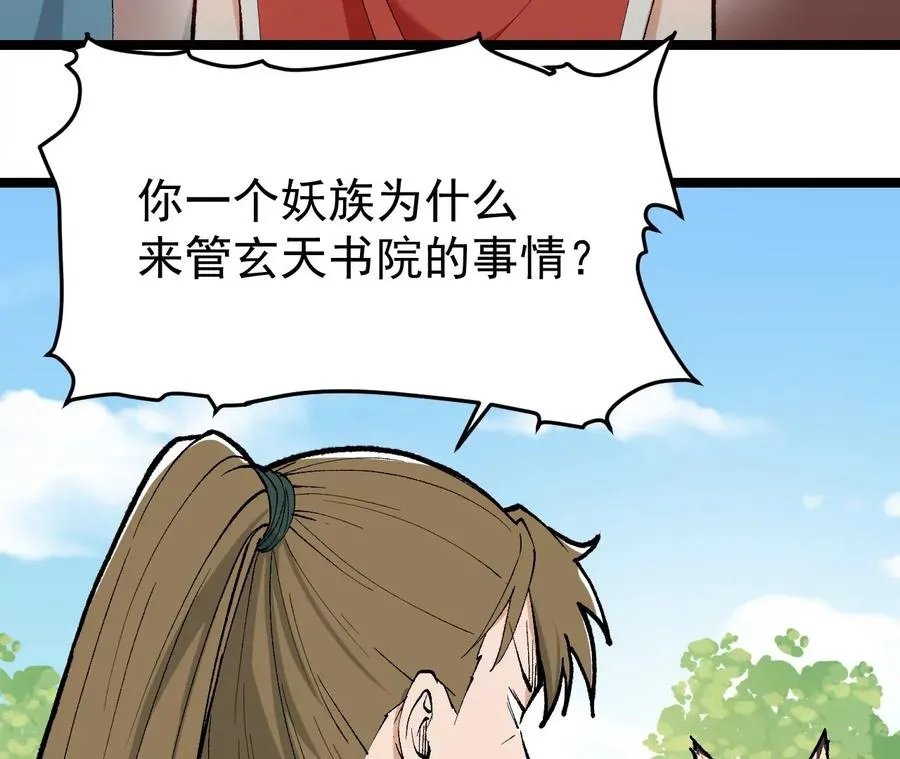 第3话 沙包圣体 第43页