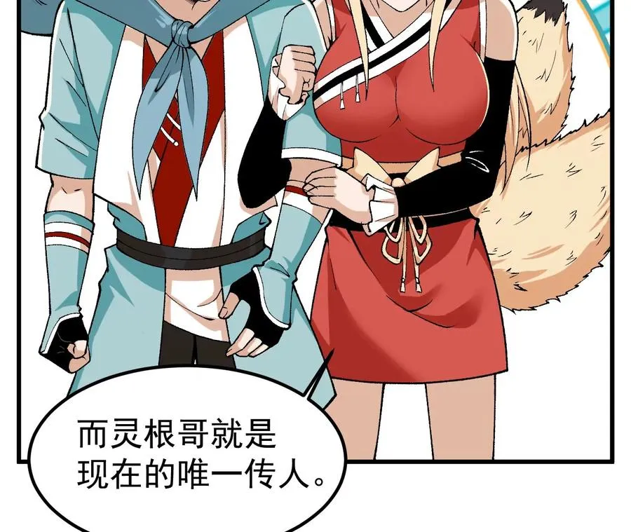 第3话 沙包圣体 第56页