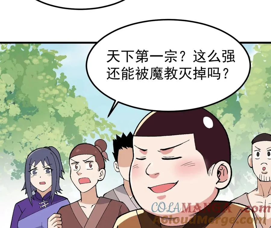 第3话 沙包圣体 第57页