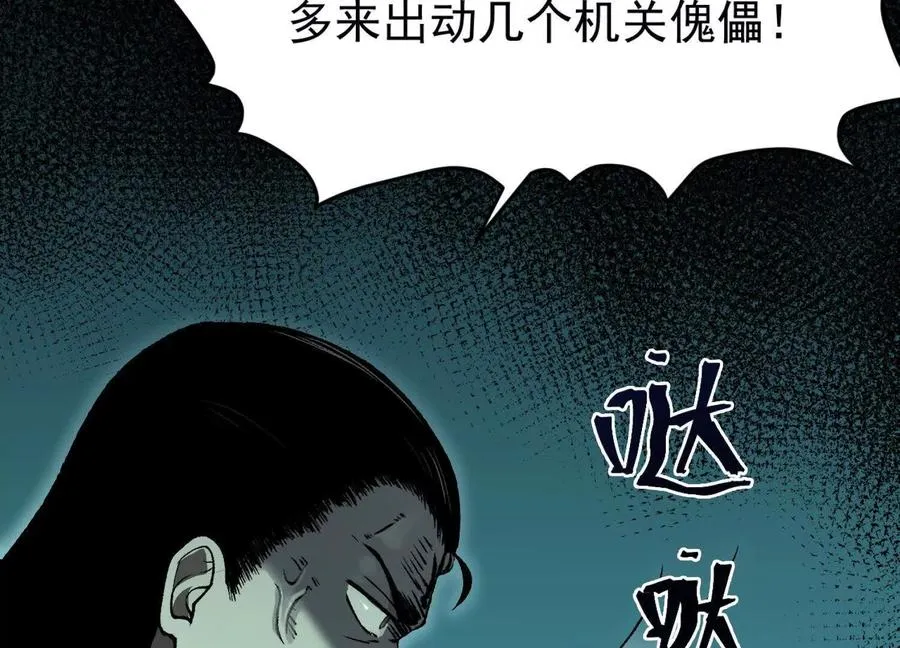 第5话 各凭本事 第55页