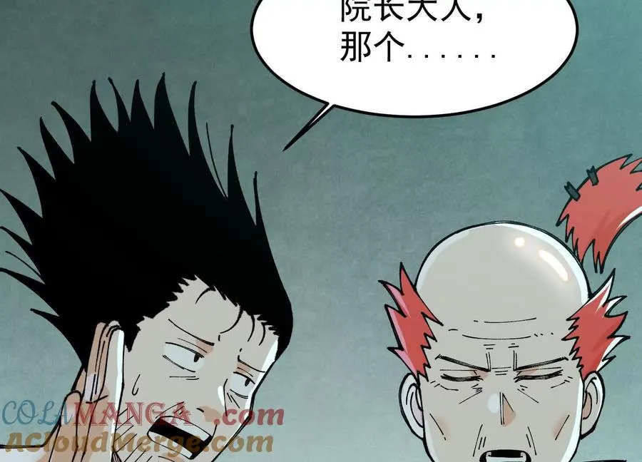 第6话 绝对强者宇天行！ 第33页
