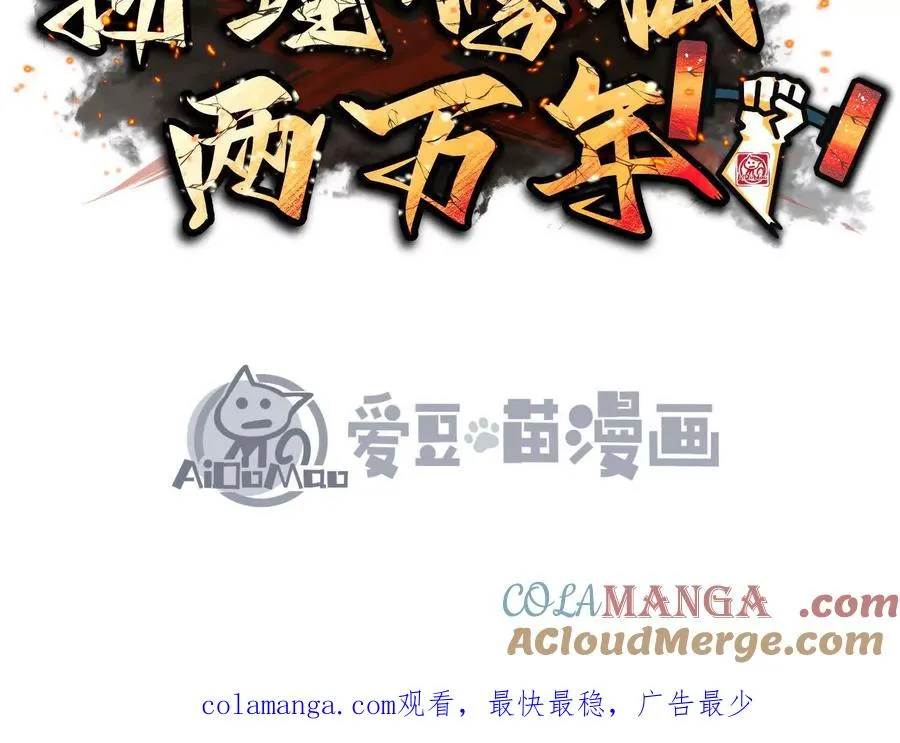 第6话 绝对强者宇天行！ 第145页
