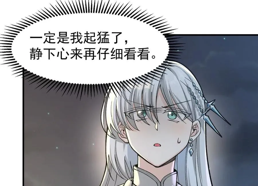 第7话 误会中的误会 第8页