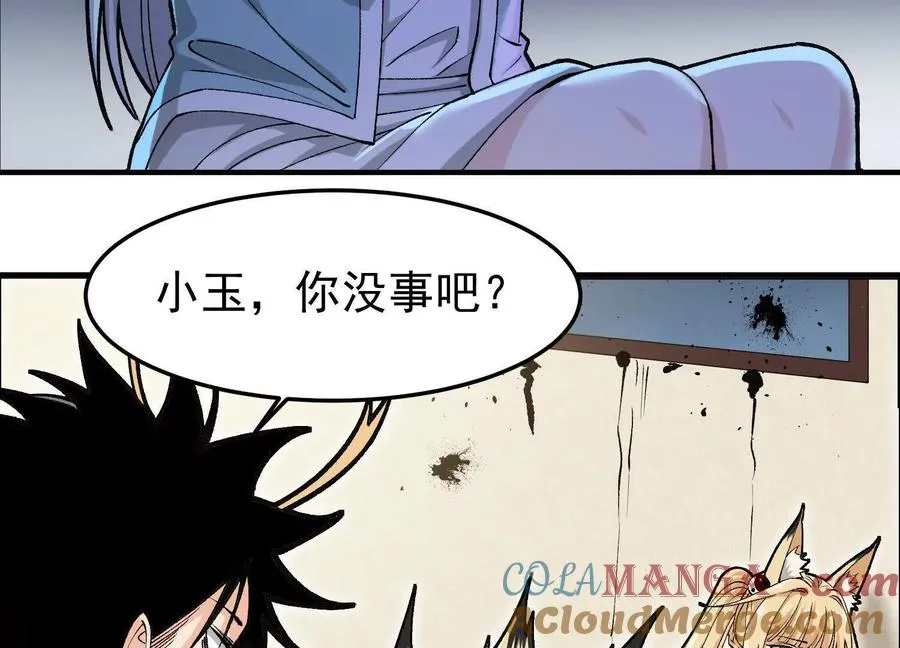 第7话 误会中的误会 第29页