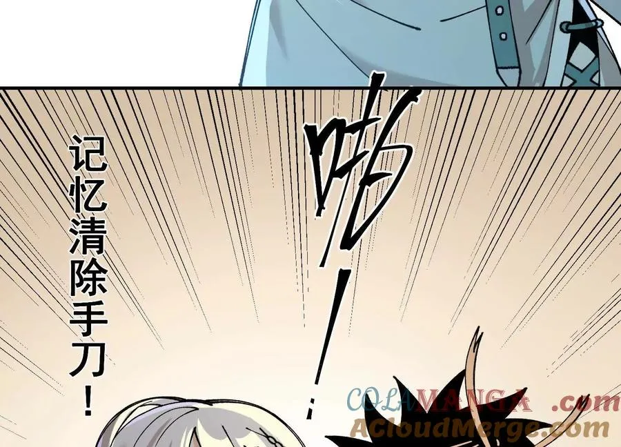 第7话 误会中的误会 第85页