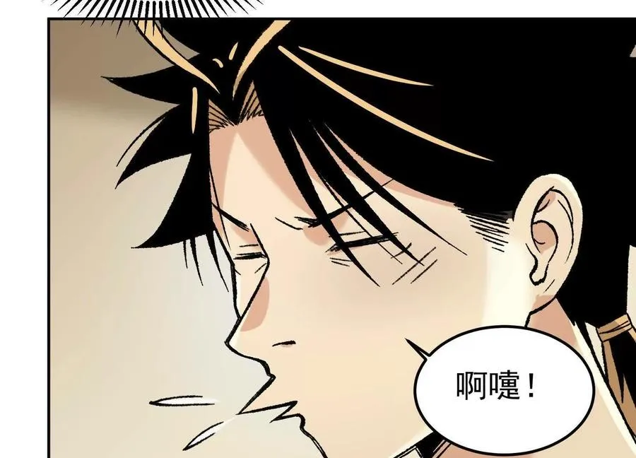 第8话 萧春霍的阴谋 第139页