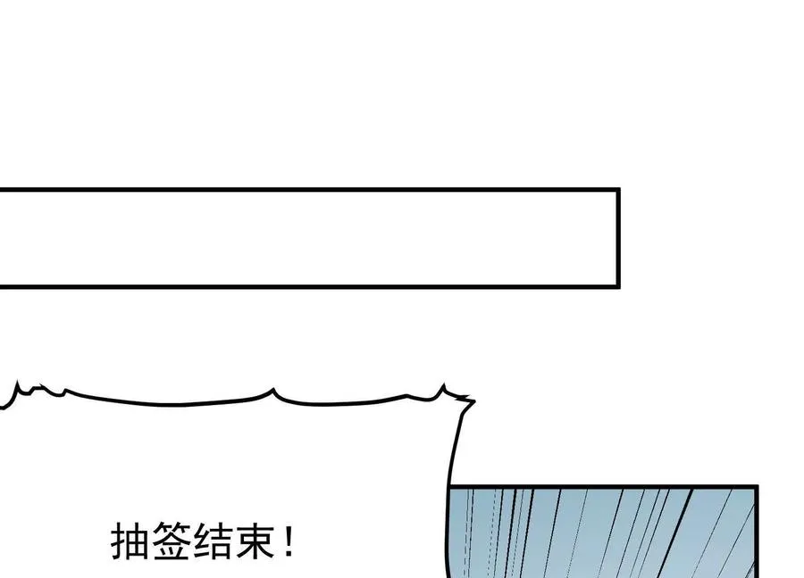 第10话 五星杀手王铁柱 第75页