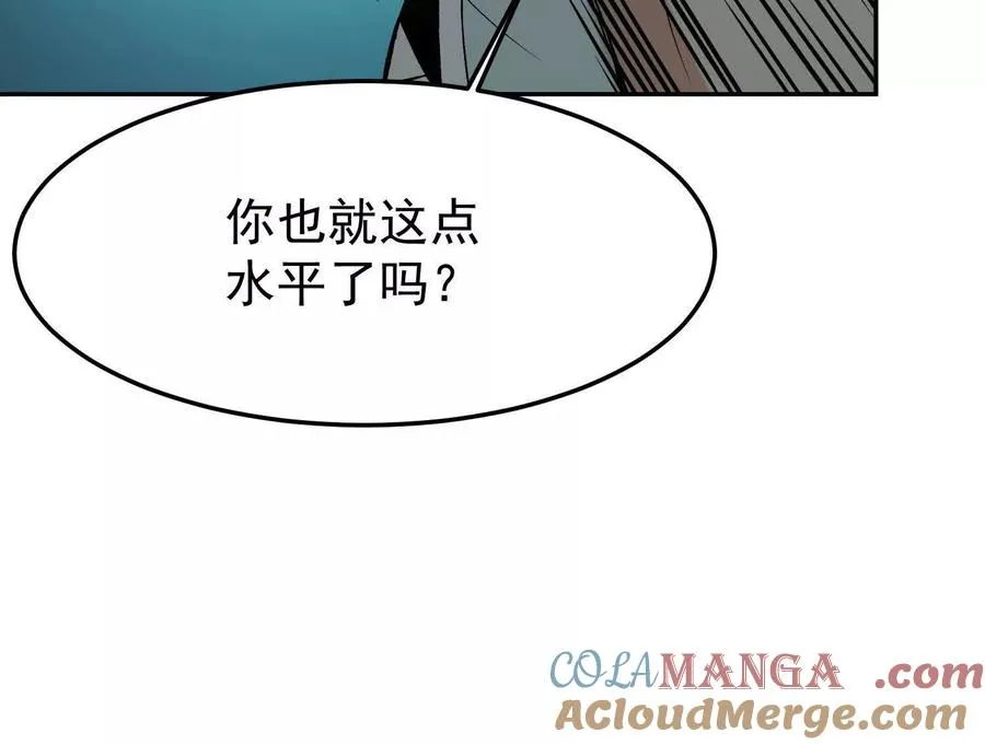 第10话 五星杀手王铁柱 第153页