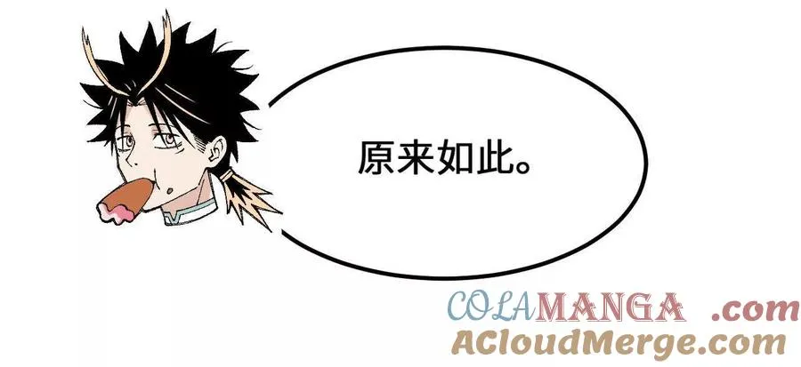 第11话 慕容婵 第81页