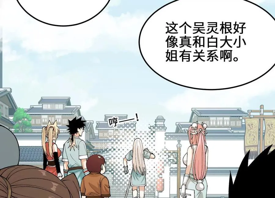 第11话 慕容婵 第119页