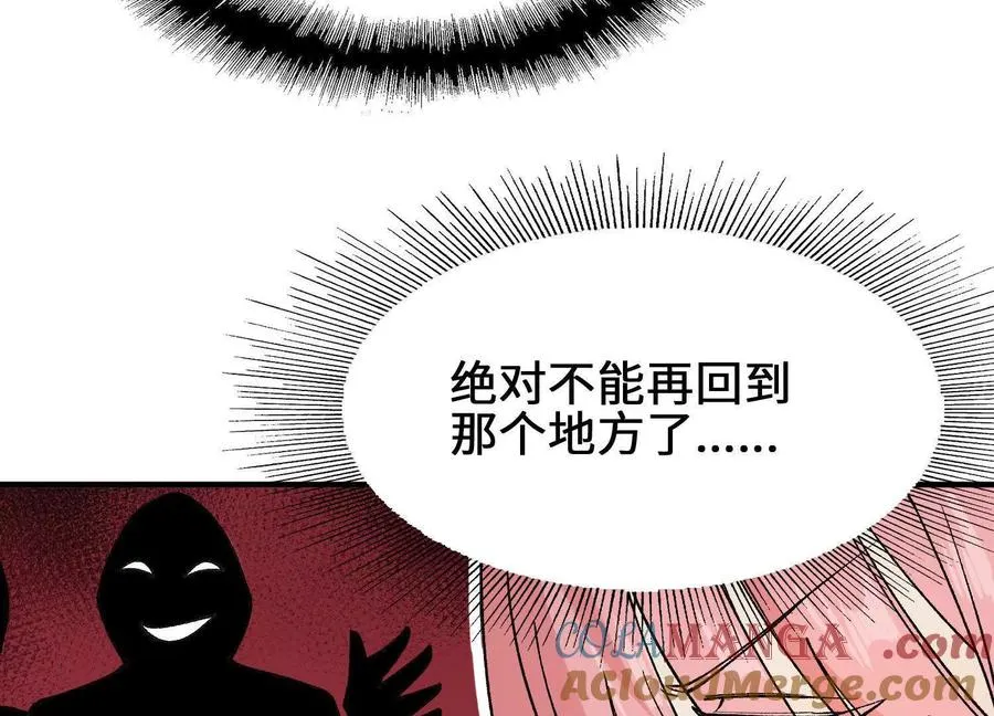 第11话 慕容婵 第145页