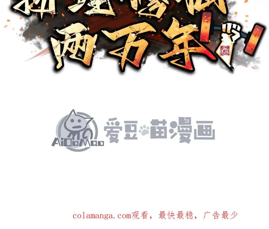 第11话 慕容婵 第162页