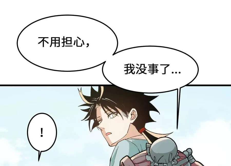 第13话 慕容婵的执着 第164页