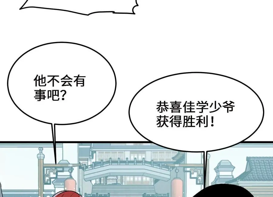 第16话 激战萧火火 第36页