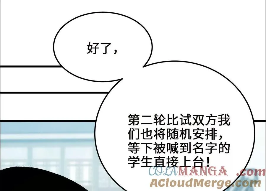 第16话 激战萧火火 第53页