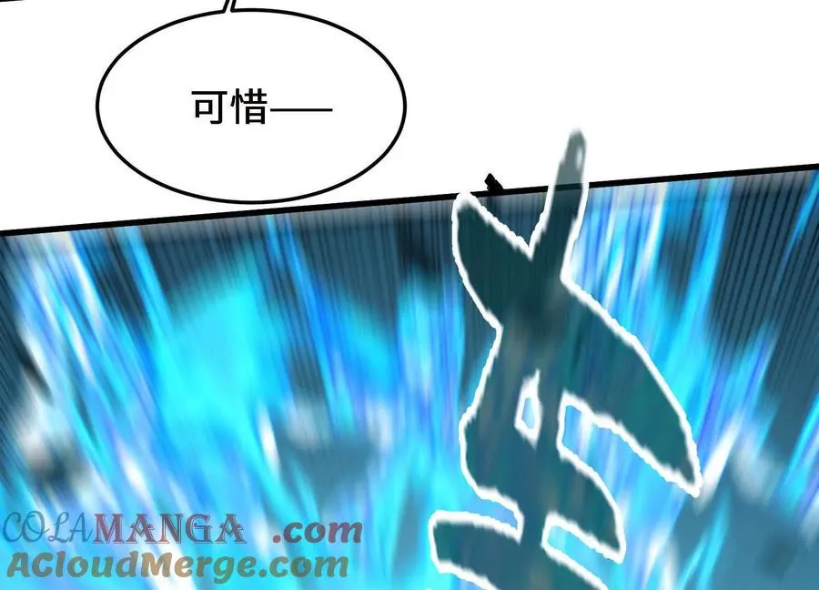 第16话 激战萧火火 第117页