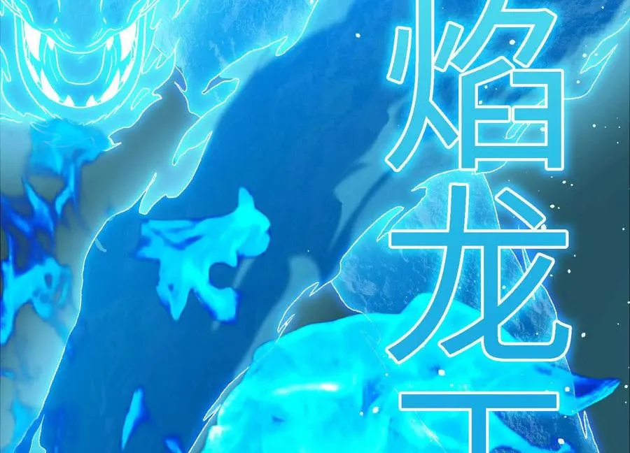 第16话 激战萧火火 第135页