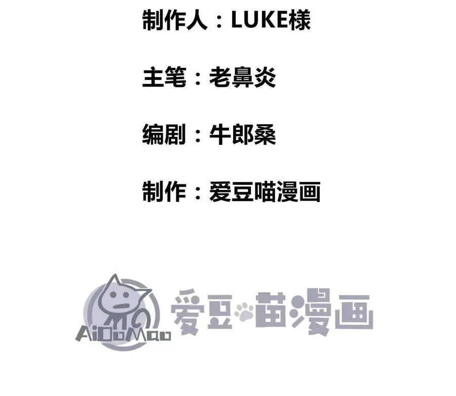 第18话 我也是穿越者 第4页