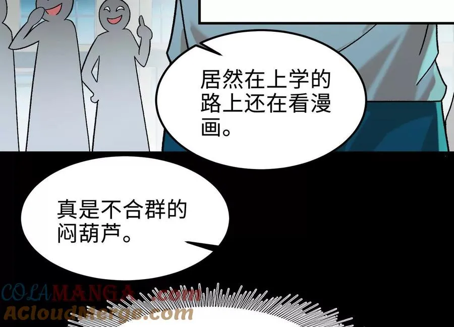 第18话 我也是穿越者 第13页
