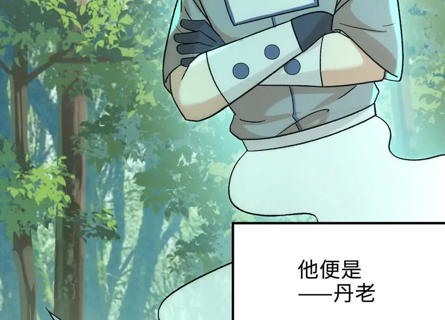 第18话 我也是穿越者 第32页