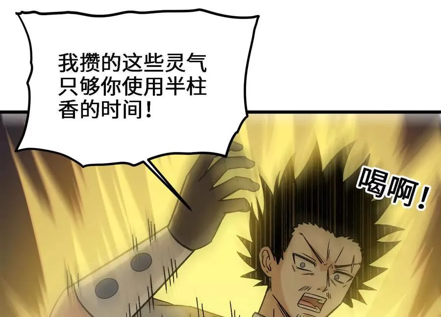 第18话 我也是穿越者 第50页