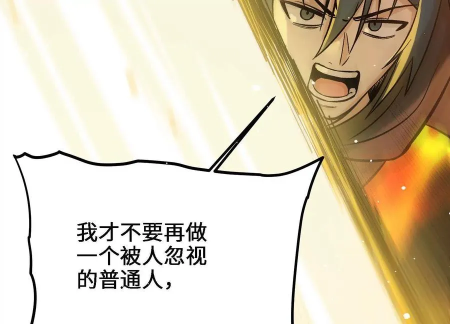 第18话 我也是穿越者 第122页