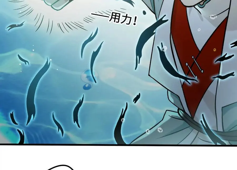 第18话 我也是穿越者 第130页