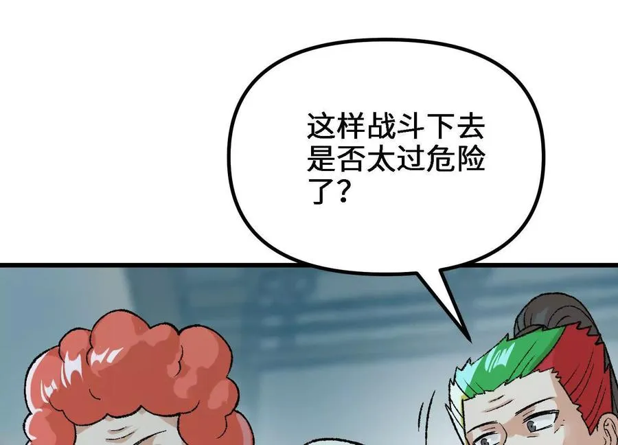 第20话 必须要赢的理由 第131页