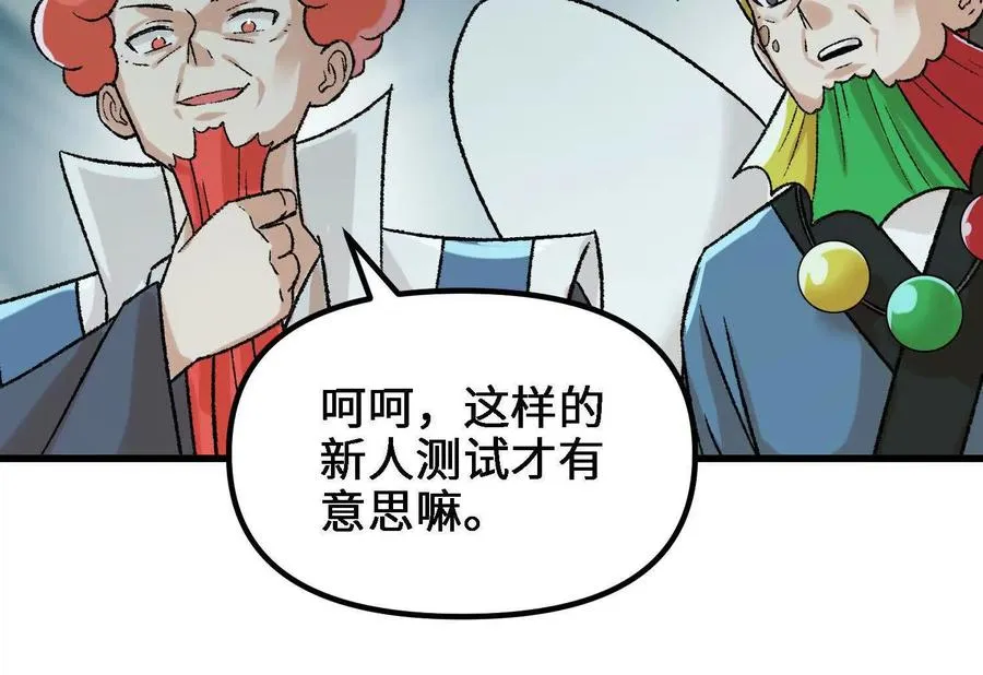 第20话 必须要赢的理由 第132页
