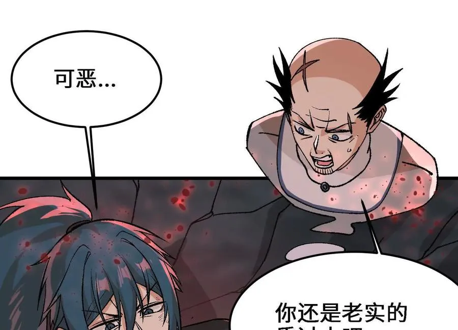 第24话 白蒂的吻！ 第106页