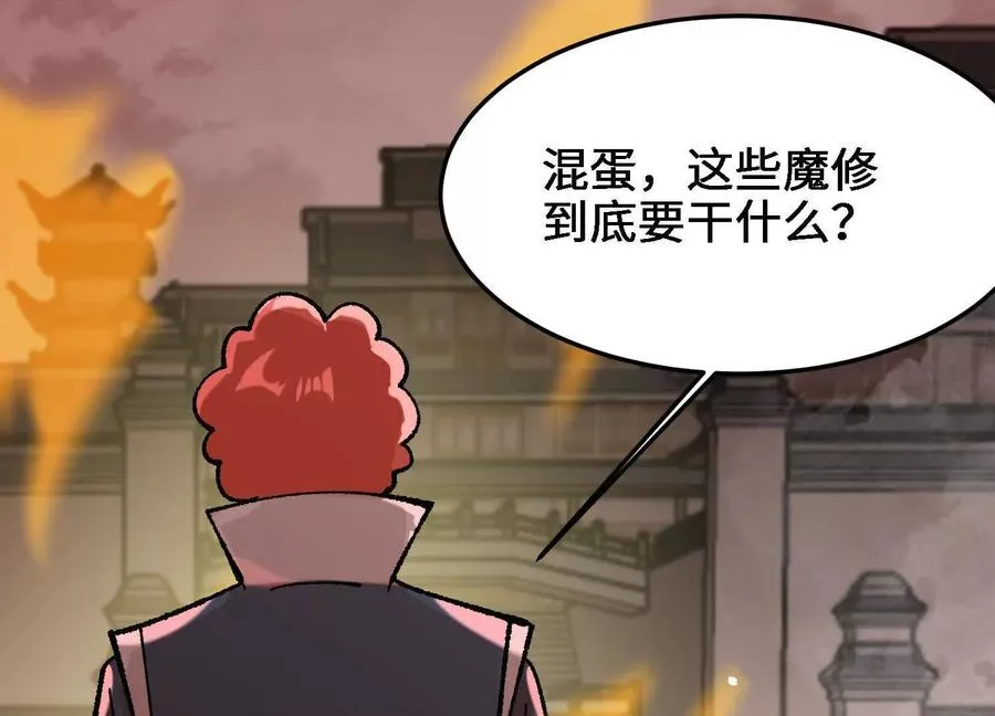 第25话 书院遇袭 第44页