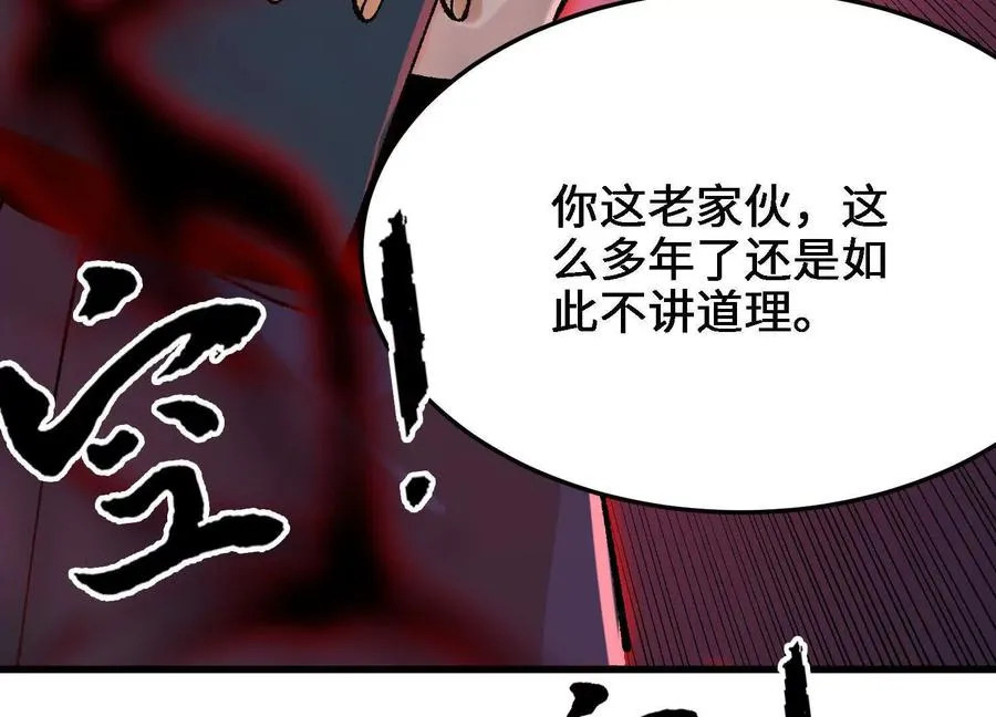 第25话 书院遇袭 第115页