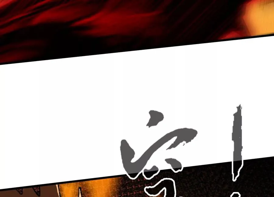 第25话 书院遇袭 第123页