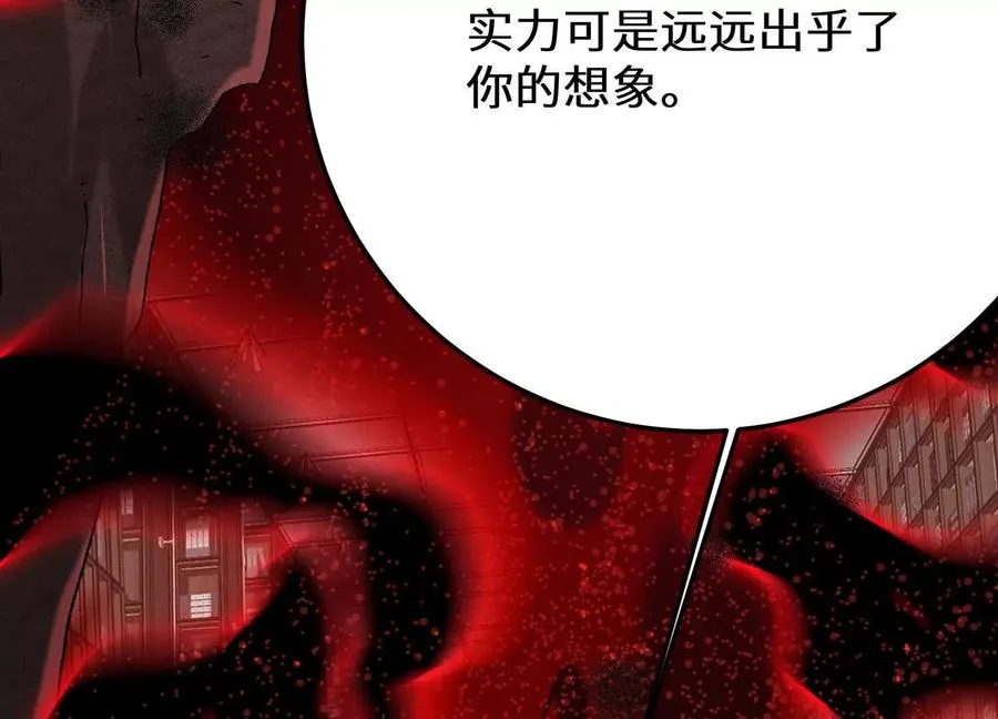 第25话 书院遇袭 第138页