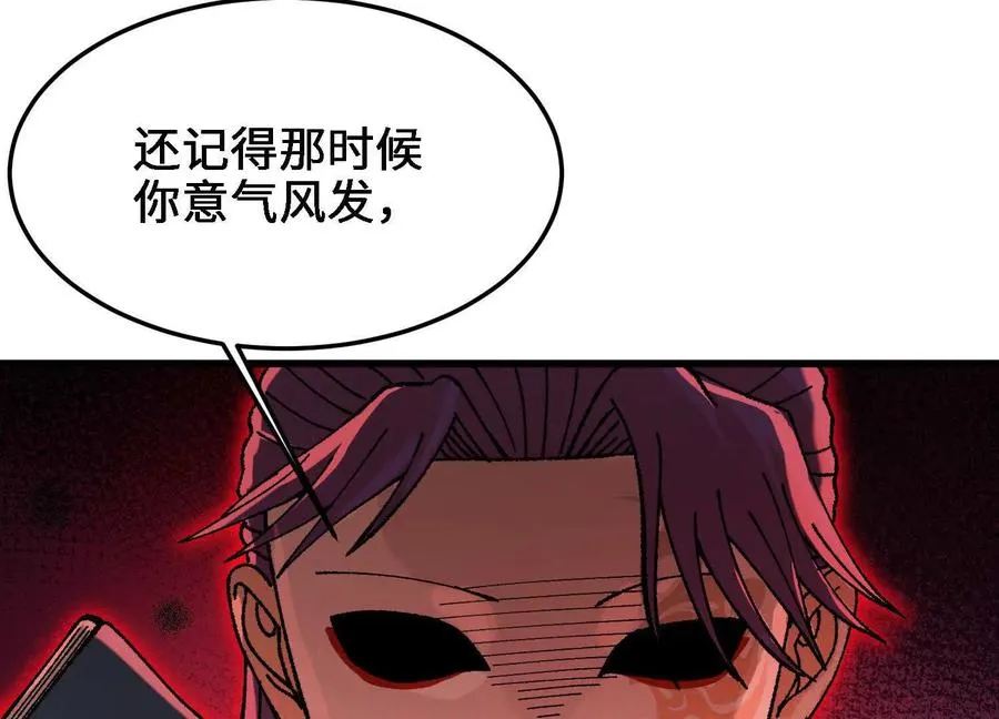 第25话 书院遇袭 第142页