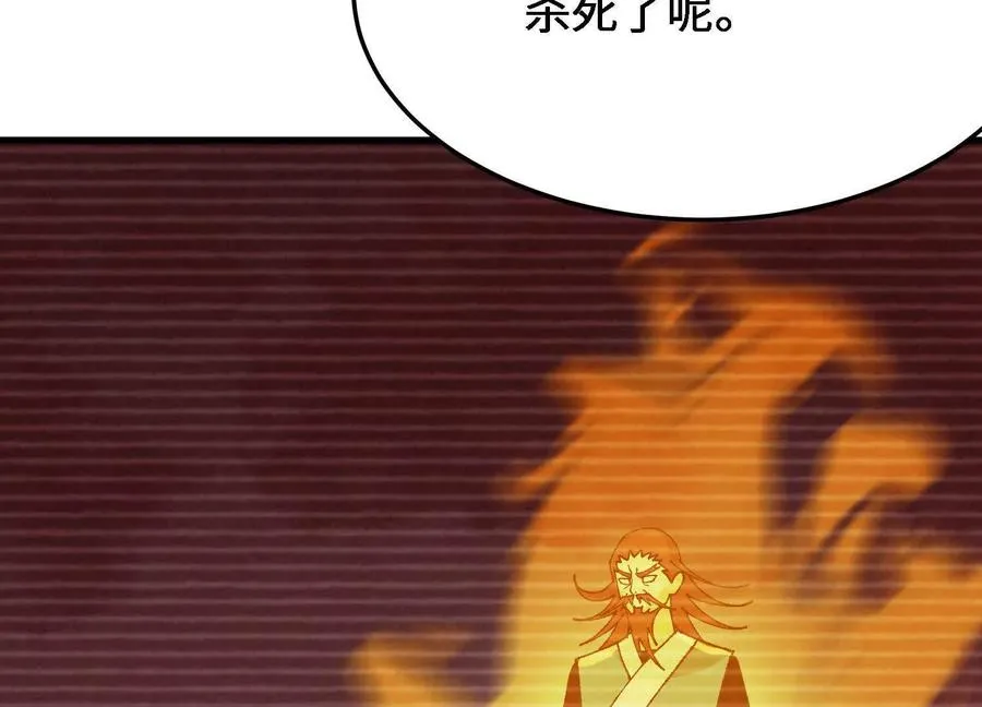 第25话 书院遇袭 第144页