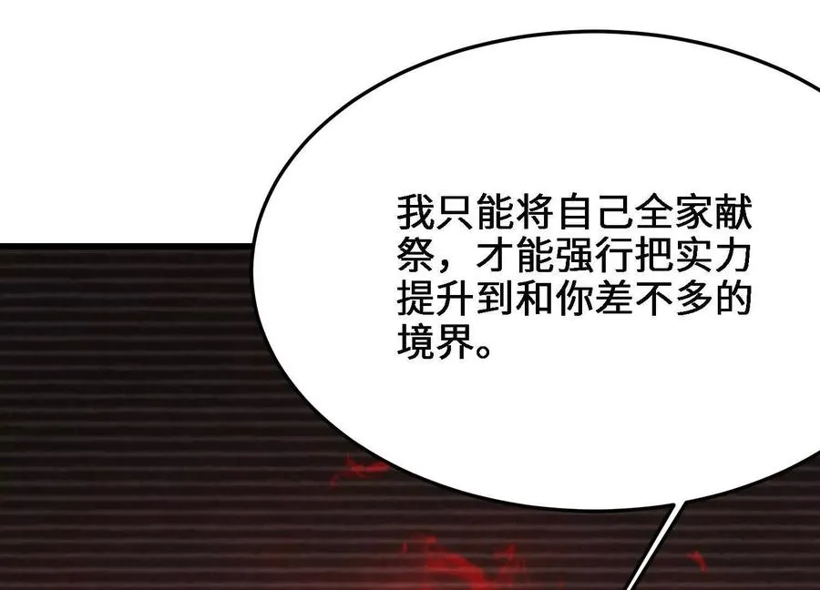 第25话 书院遇袭 第147页