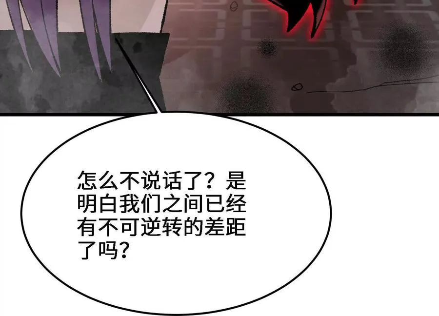 第25话 书院遇袭 第156页