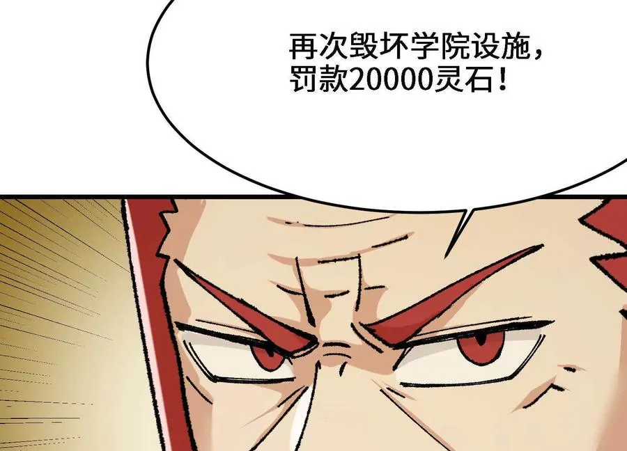 第25话 书院遇袭 第159页