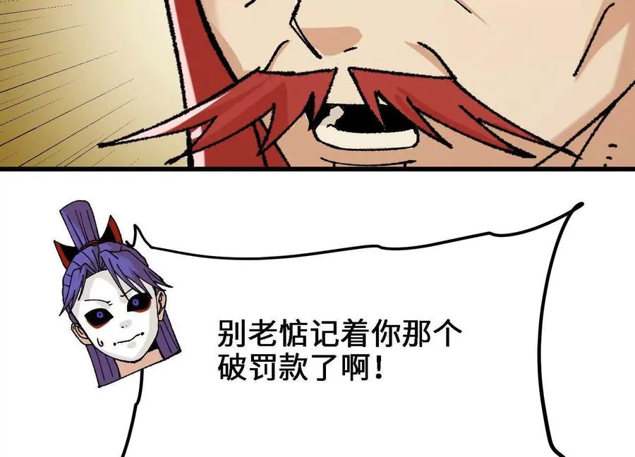 第25话 书院遇袭 第160页