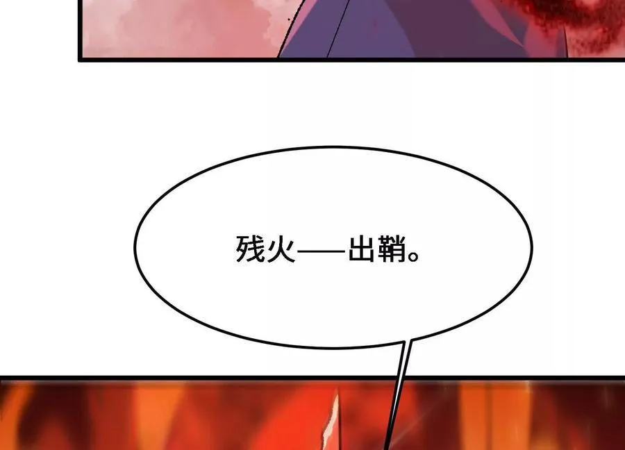 第25话 书院遇袭 第182页