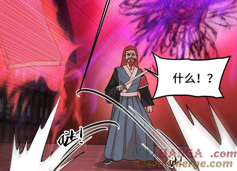 第26话 心魔种子 第45页