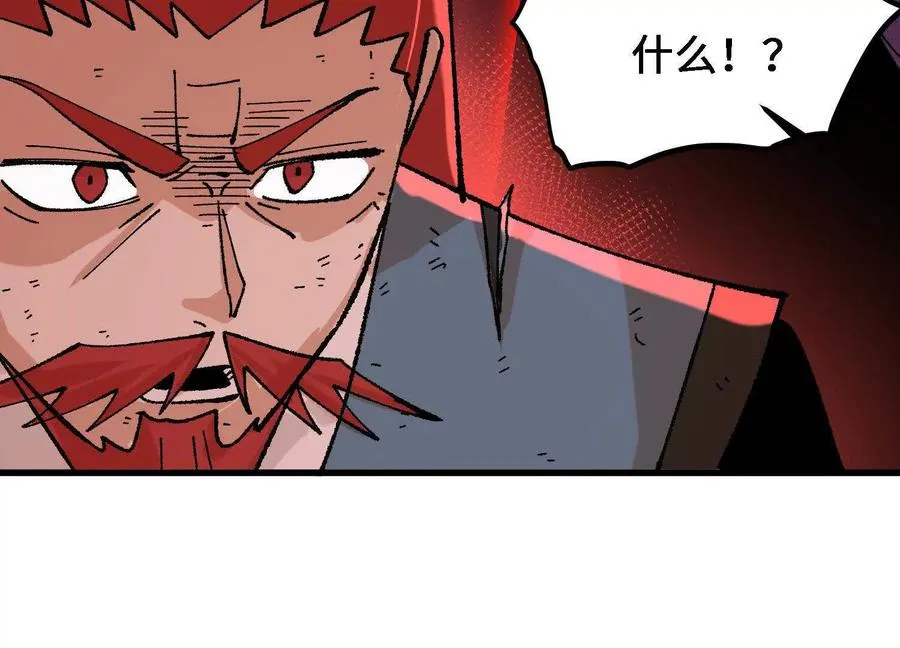 第26话 心魔种子 第83页